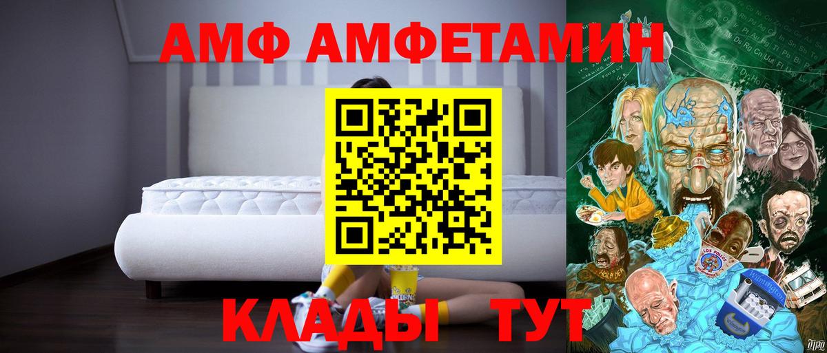 Amphetamine  АМФ  Тихвин  Вход с VPN  Amphetamine Premium 