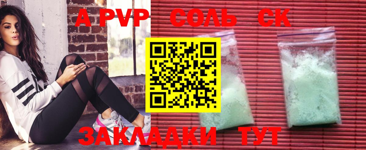 Alpha-PVP мука Тихвин