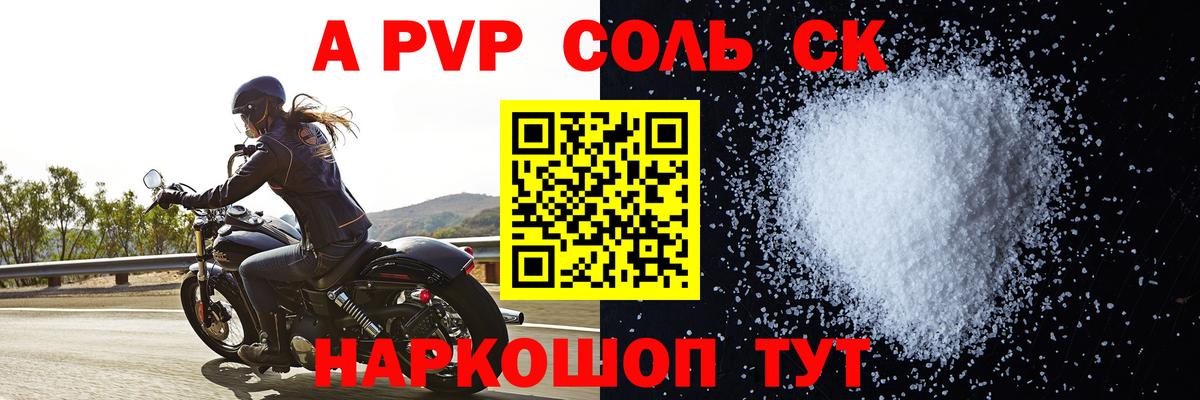 Альфа ПВП Соль  Вход с VPN  Альфа ПВП  Тихвин  A PVP VHQ 
