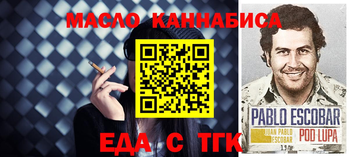 Cannafood конопля Тихвин