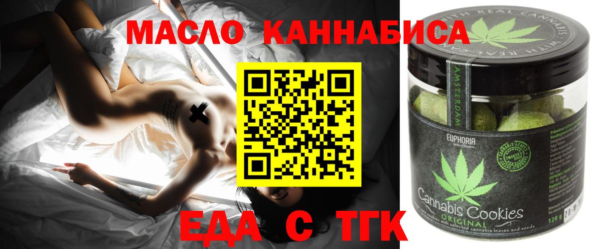 Еда ТГК марихуана  Вход с VPN  Тихвин 