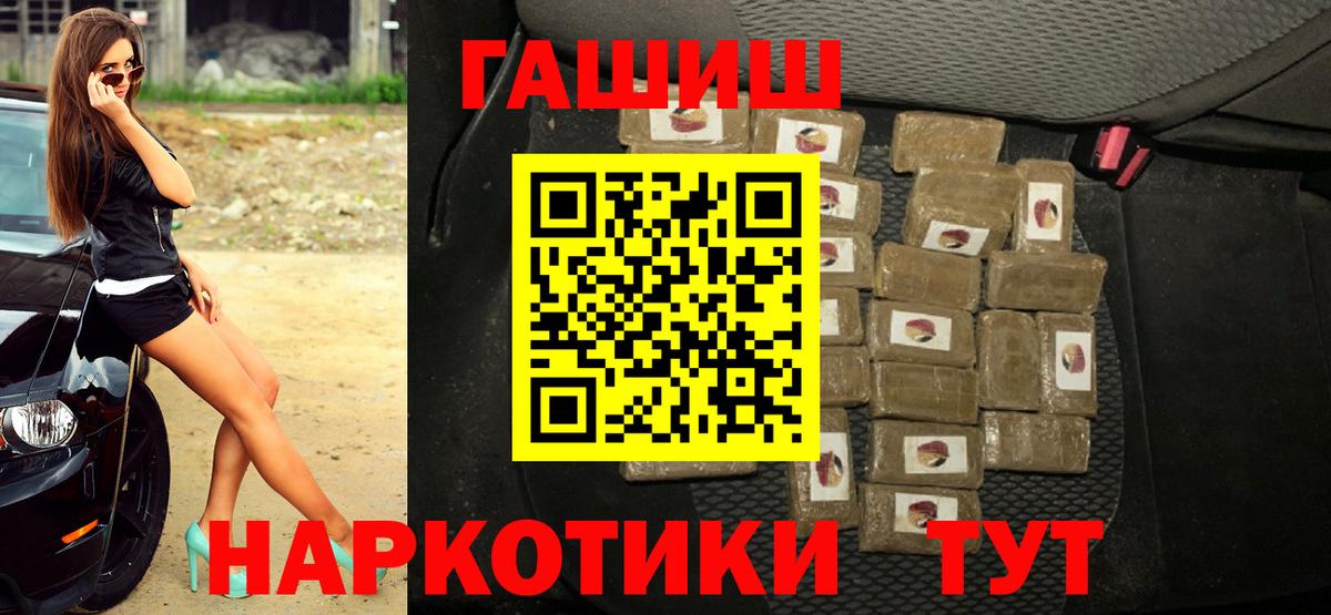 ГАШ Изолятор  наркотики  Тихвин  Гашиш  Вход с VPN  ГАШ Premium 