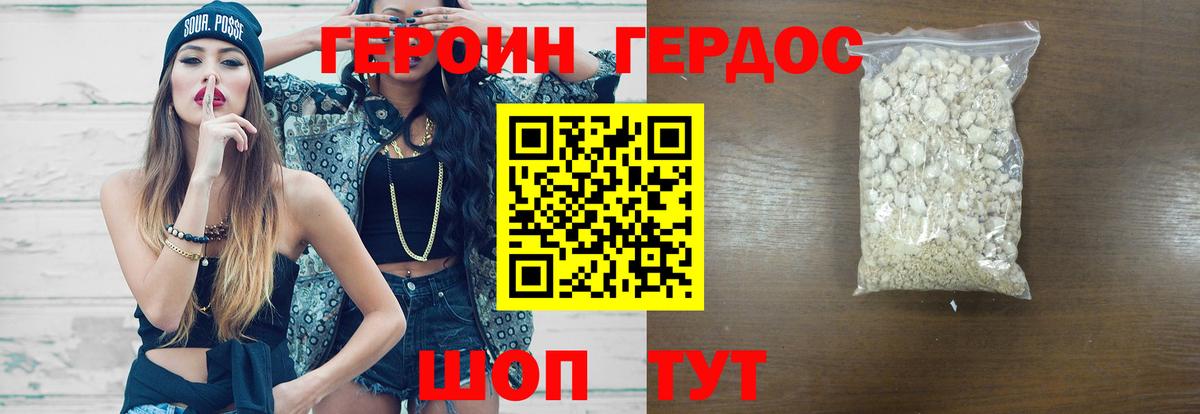 ГЕРОИН Афган  Вход с VPN  ГЕРОИН  Тихвин 
