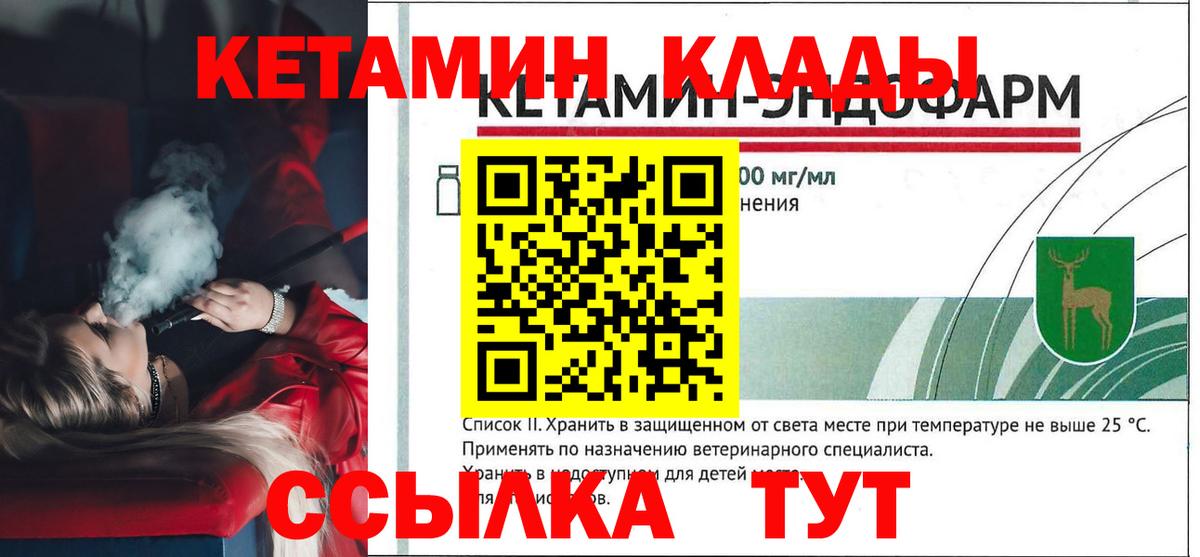 Кетамин ketamine  КЕТАМИН ketamine  Тихвин  Вход с VPN 
