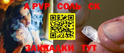 соль курить ск Партизанск