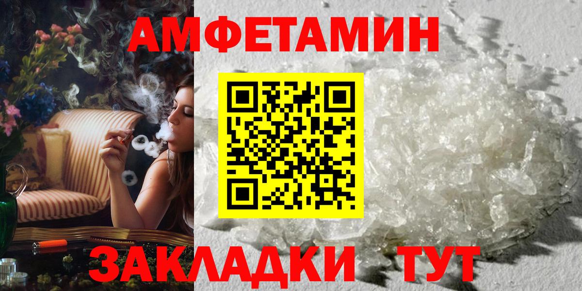 МЕТАМФЕТАМИН витя  Вход с VPN  Тихвин 