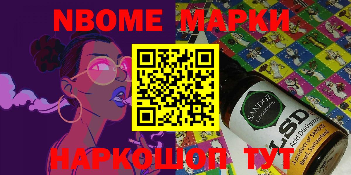 Марки NBOMe  Марки N-bome 1,8мг  Марки N-bome 1,8мг  Вход с VPN  закладки  Тихвин 