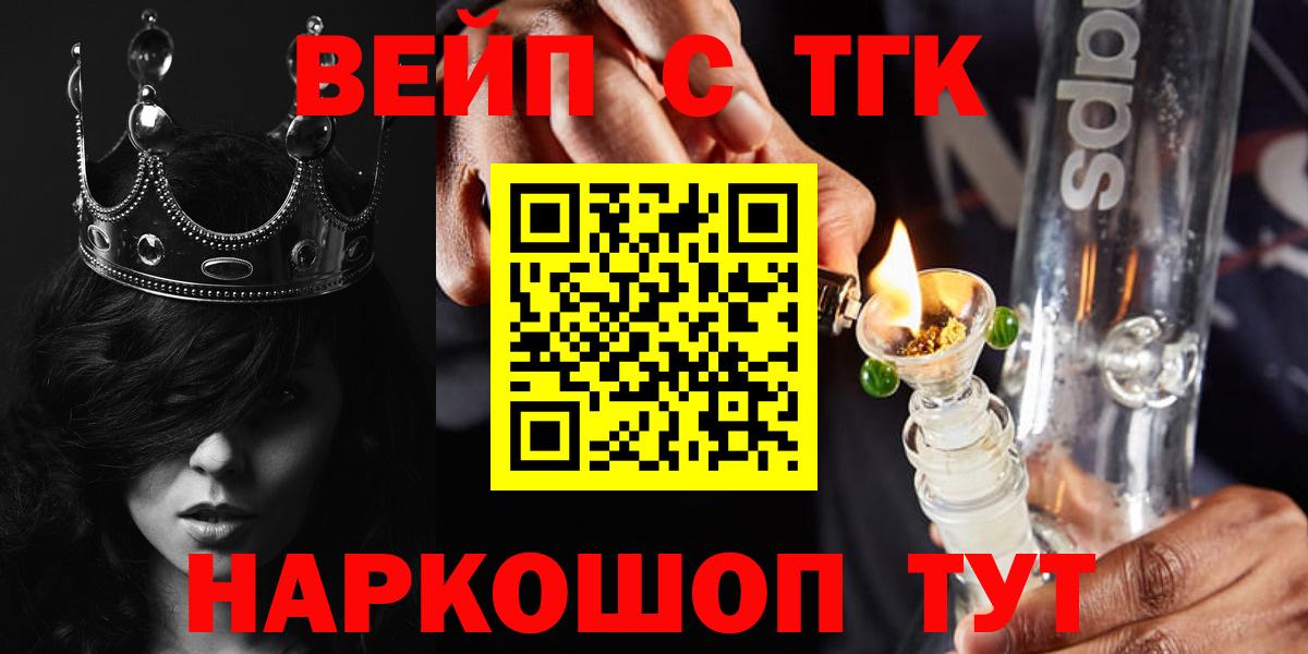 Дистиллят ТГК Wax  Вход с VPN  Тихвин 
