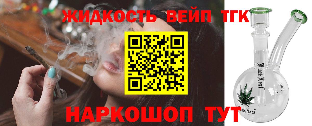 Дистиллят ТГК гашишное масло Тихвин